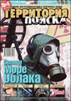 Территория поиска: Издание для кладоискателей и увлеченных людей