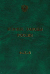 Конные заводы России