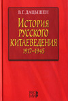   , 19171945