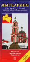 Лыткарино