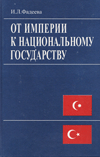 Доклад: 32-я Стрелковая дивизия (результаты поисковой работы группы 