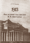 1913:    .. 