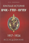   -- (19171924 .): 