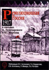  : 1917    .   . 